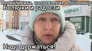 Поликлиника - место грустное. Как не болеть? И радоваться?