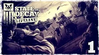 State of Decay YOSE. LIFELINE DLC #1 (1/2): Спасения не будет.