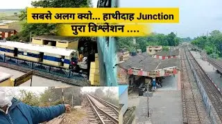 हाथीदाह जंक्शन एक अजूबा | hathidah junction | hathidah railway station femous