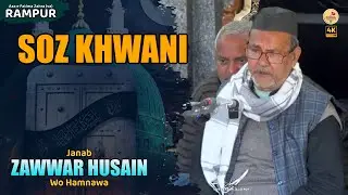 Soz Khwan Janab Zawwar Husain Karbalai Mustafabad Jalalpur | Aza e Fatima Rampur Manguradila 2025