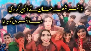Dancer Shela Khan NY Akheer Krdi | Sab larkion ko Hra dia | Viral girl Shela Khan dance