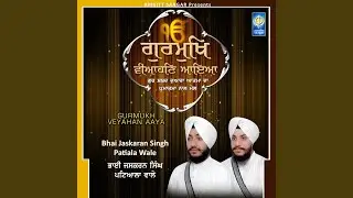Sakhi Milho Ras Mangal Gavho