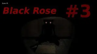 А кто тут? - Black Rose #3