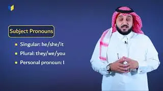 Form Meaning and Function: Object Pronouns- أول ثانوي - الفصل الدراسي الثالث - مادة اللغة الإنجليزية