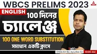 WBCS Prelims English Preparation | 100 ONE WORD SUBSTITUTION MCQs | ADDA247 BENGALI