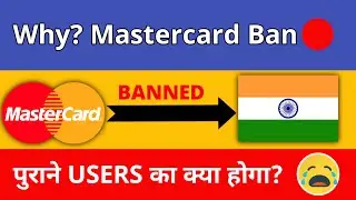 Why RBI Banned Mastercard In India ? | New Guideline For Old Mastercard Users|2021 Hindi