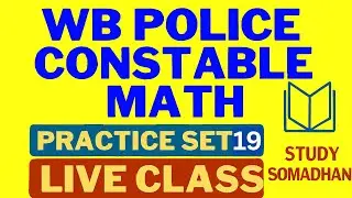 WB Police Constable Math 2025 Preparation | 25 Important Questions with Solution | Practice Set 19 |
