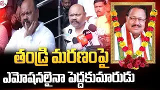 Congress Leader Son Sanjay Great Words About Father | D Srinivas Passes Away | #sumantvnews