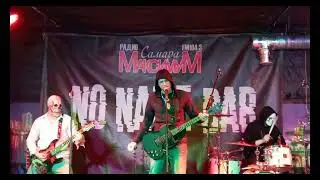 Metal Weed - К звездам (Megaherz cover) (Live)