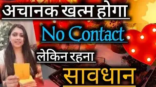 अचानक बड़ा बदलाव Kisi ka Wapas Ana Tay hai ......#somyatarotcardreading #tarot 