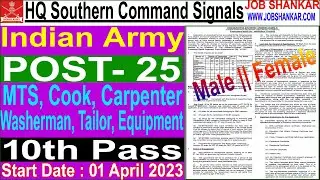 HQ Southern Command Signals MTS, Cook, Carpenter Tailor Recruitment- 2023|| Indian Army Offline Form