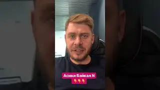 Евгений Гаврилин рекомендует ASIC Baikal N