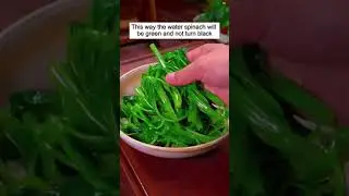How do you cook water spinach? #chinesefood #food #cuisine #dinner #foodtutorials #中国美食 #美食教程