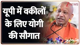 Rajniti: यूपी में वकीलों के लिए कोर्ट काम्प्लेक्स की योगी ने रखी आधारशिलाI Yogi Adityanath I UP News