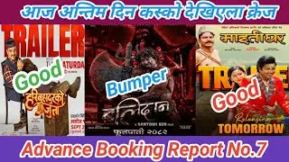 Advance Booking Report No.7 Balidan vs Maitighar vs Hari Bahadur Ko Jutta Movies
