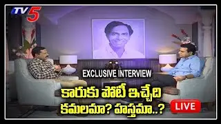 LIVE: Minister KTR Special Interview on GHMC Elections 2020 | KTR Interview with TV5 |  TV5 News