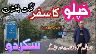 Khaplu: Exploring the Jewel of Gilgit-Baltistan | Travel from Skardu to Khaplu | Tourist Spot