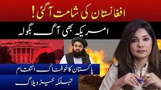 Global Wake-Up Call: Washington DC Incident Discussed in Relation to Afghanistan&rsquo;s War Economy