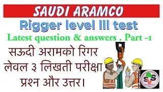 saudi aramco rigger level 3 exam test | rigger level 3 interview question & answer |