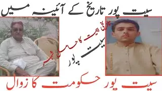 Historical City Seetpur | History Of Seet pur &Tomb of Tahir khan Nahar !Mohsin _ghaffar_Malik