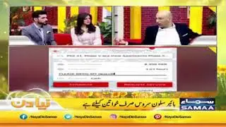 hypersalon.pk Tech Talk on Samaa TV