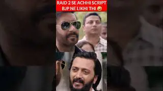 Raid 2 Exposed BJP 😲🫢 | Raid 2 Full Movie Hindi Review #bjp #bjpindia  #raid2 #ajaydevgan #kejriwal
