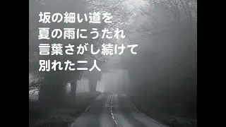 冬が来る前に カラオケ カバー 歌詞 採点付