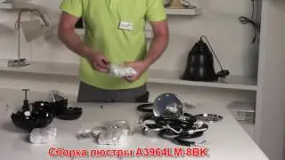 Люстра A3964LM-8BK (процесс сборки от Fandeco)