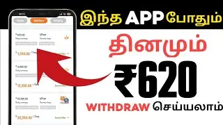 MAX earning app tamil | Max App best investment app for daily income | Earn money online