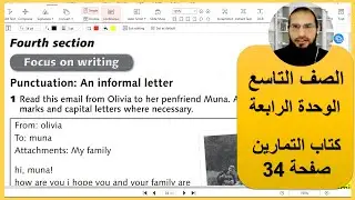 الصف التاسع انجليزي الوحدة الرابعة كتاب التمارين صفحة 34 ، رائد المساعيد شرح منهاج الاردن