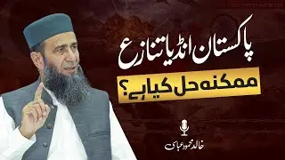 Pakistan-India Tensions: Is There a Way Forward? | Khalid Mehmood Abbasi