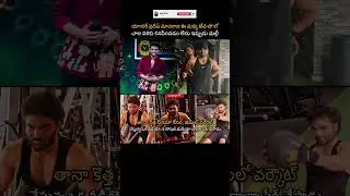#anchorpradeep #entertainment #tollywood #music #shorts