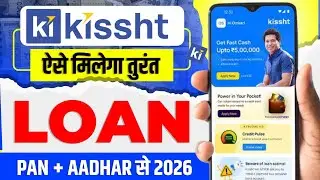 Kissht App Se Loan Kaise Le 2026 | How to Apply Kissht Personal Loan | Kissht Loan App | Kissht