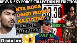 Deva Day 5 final prediction l Sky Force Day 12 Collection Prediction // Chintu bro 🔥🔥