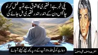 Faasla Niat Ka Tay Hona Ha | Allah Kisi Ko Bhejay Ga Apko Faiz Dene Ke Lyh | Wasif Ali  Wasif