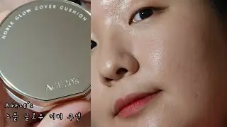 [무다리] 광고❌ 딱 한번 사용하고 페이보릿 쿠션 등극한 AGE20’s 노블 글로우 커버 쿠션🔥 | 미쏘늘missohnle