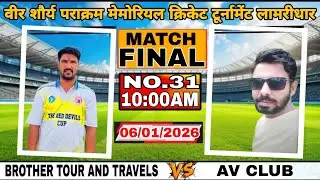 Final Match || Brothers Travel Hindolakhal Vs AV Club