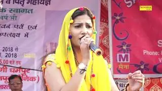सपना चौधरी की नई रागनी I Nu Aa gaya lachari Mein I sapna Chaudhary Bisan singh I Hitt Ragni 2018