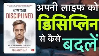 No Excuses The Power of Self-Discipline by Brian Tracy Audiobook | Book Summary in Hindi