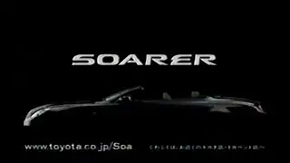トヨタ ソアラ CM Z40 Toyota Soarer Ad Z40