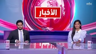 في البيت الأبيض..  زينة الأعياد تحية للكوادر الطبية.. المزيد في منوعات التاسعة مع هاجر عبدالله