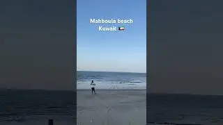 Mahboula beach Kuwait | #kuwait  #beach #beachvibes