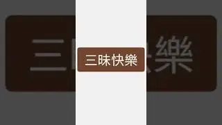 2026年1月14日