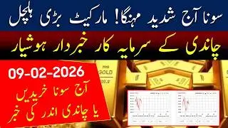 Gold and Silver Price in Pakistan Today 09 February 2026 | Latest Gold Rate Update | Gold Rate Today