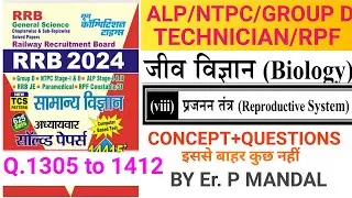 youth science solutions 2024 chapterwise | Biology part23 | Reproductive System
