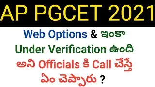 ap pgcet 2021 web options & still showing under verification officials what saying ? in telugu