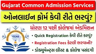 GCAS College Admission 2025 Online Form Fill Up | GCAS Admission Registration Kaise kare & Documents