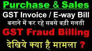 Big Mistake in GST Sales Invoice & E-Way Bill | Purchase Freight Entry | Bill to Ship to | E Invoice