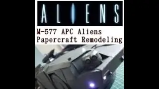 M-577 APC Aliens Papercraft Remodeling