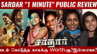 🔴Sardar review | Sardar public review | Sardar public opinion | Sardar public talk | Sardar Karthi🔥
